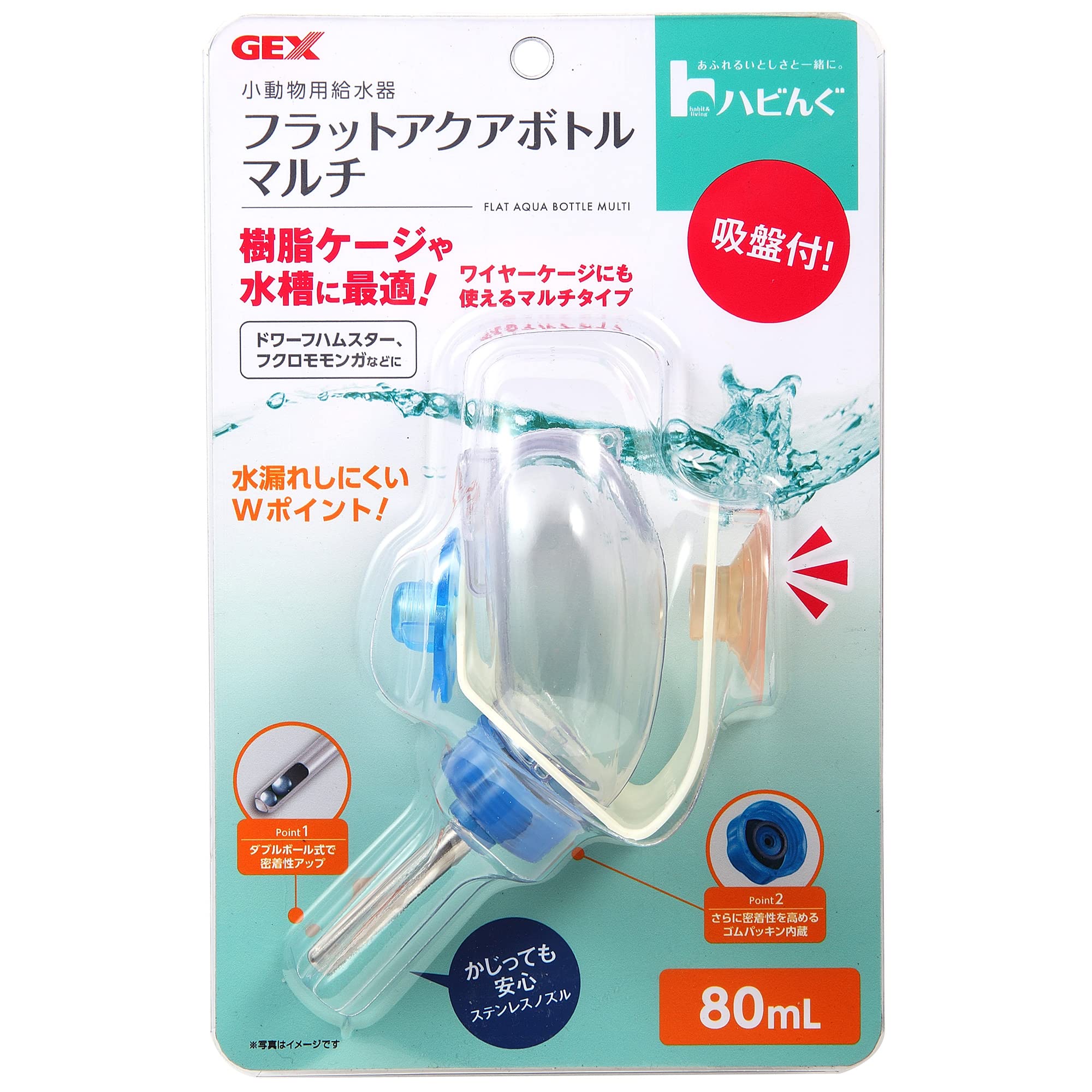 Amazon.co.jp: ジェックス ハビんぐ フラットアクアボトル マルチ 80ml